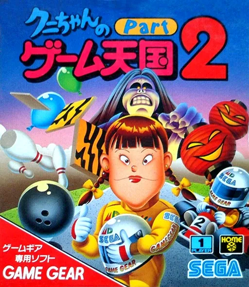 Обложка игры Kuni-chan no Game Tengoku Part 2